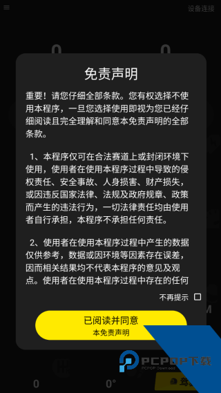 得驾