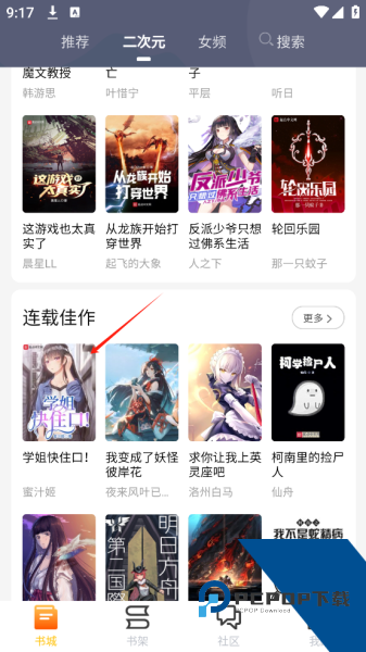 看书助手app