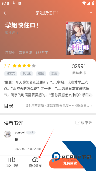 看书助手app