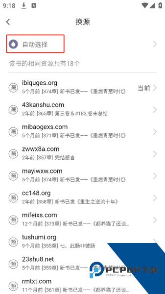看书助手app