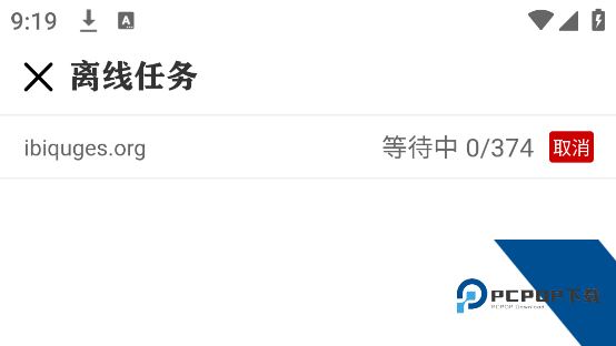 看书助手app