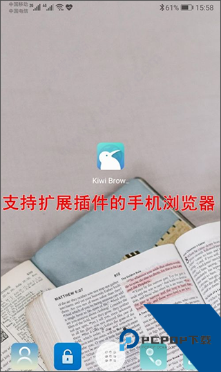 kiwi浏览器最新版
