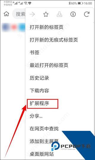 kiwi浏览器最新版