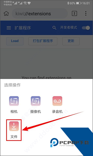 kiwi浏览器最新版