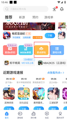 光环助手秒玩