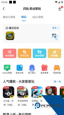 光环助手秒玩