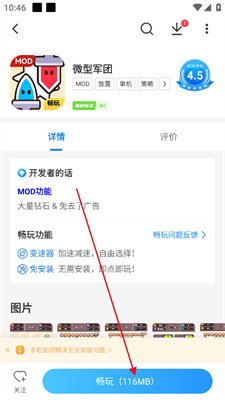 光环助手秒玩