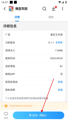 光环助手秒玩