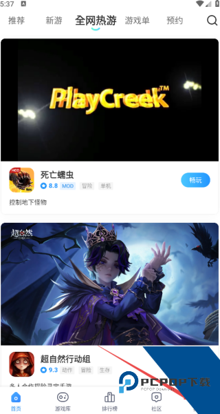 光环助手秒玩