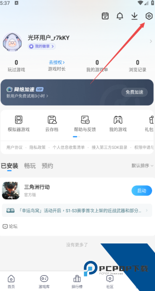 光环助手秒玩