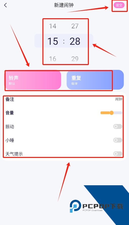 荣星闹钟