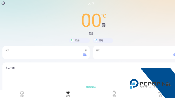 荣星闹钟