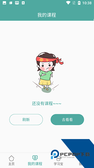 初中数学教程课程播放界面