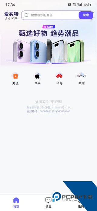 爱买特商城