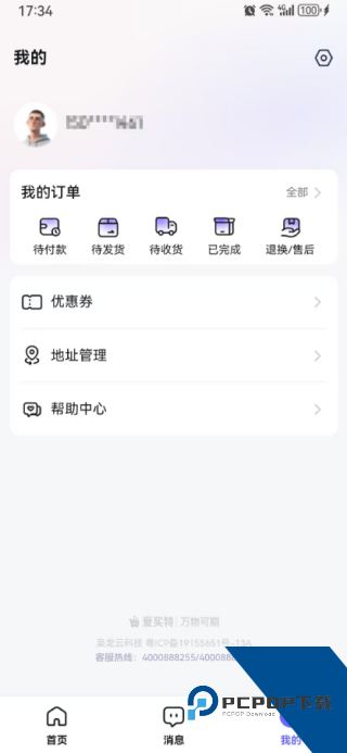 爱买特商城