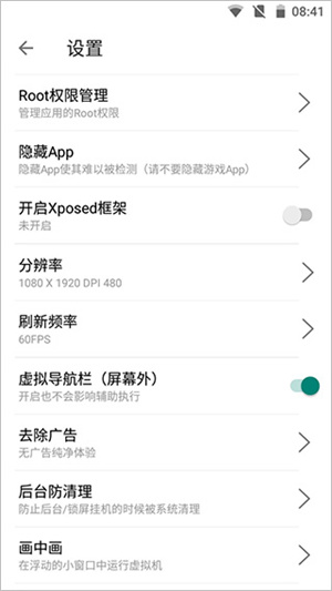 光环助手免费
