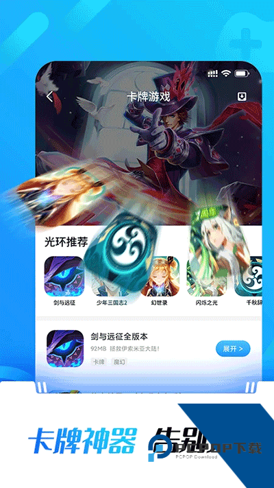 光环助手免费