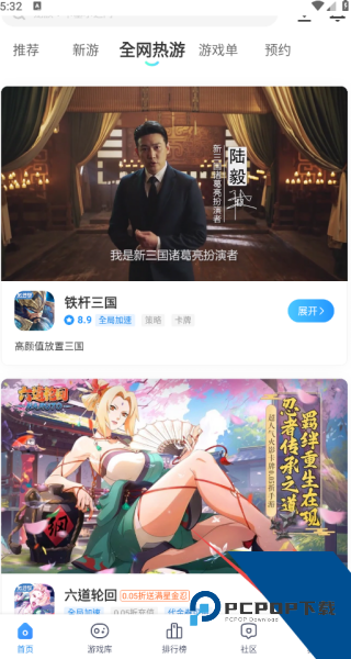 光环助手免费