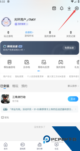 光环助手免费