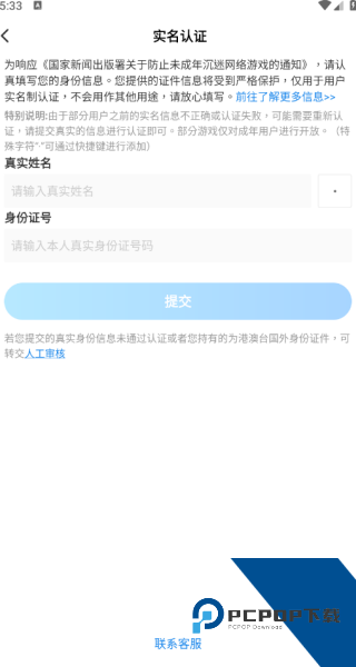 光环助手免费