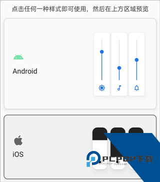 Volume Styles