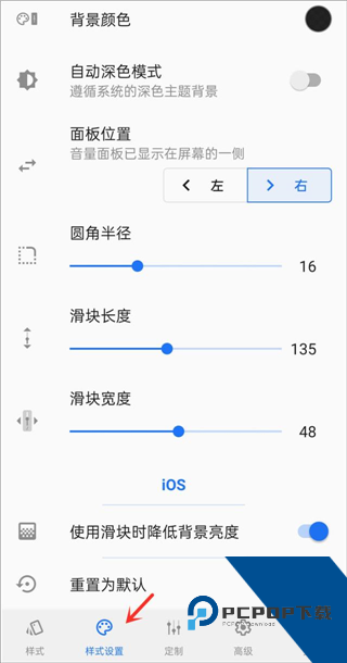 Volume Styles