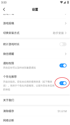 光环助手安卓版