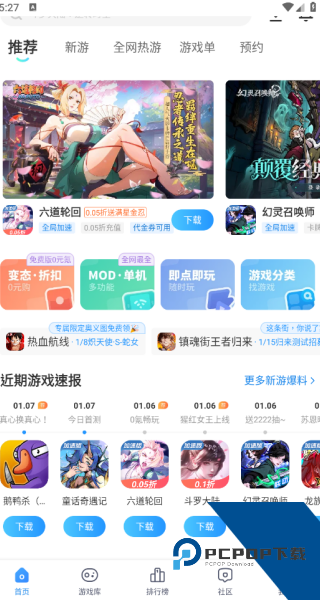 光环助手安卓版