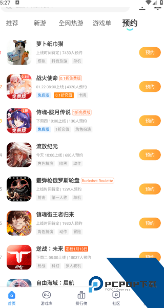 光环助手安卓版