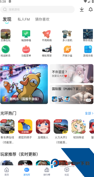 光环助手安卓版