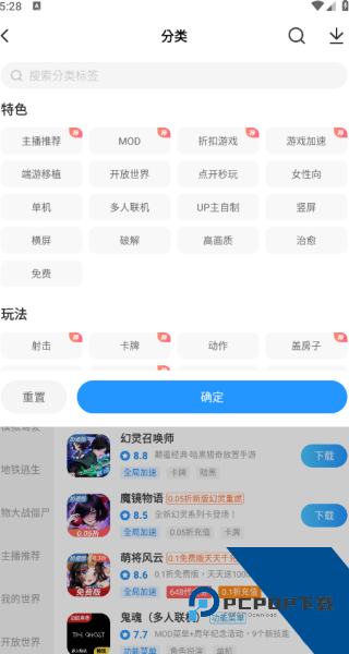 光环助手安卓版