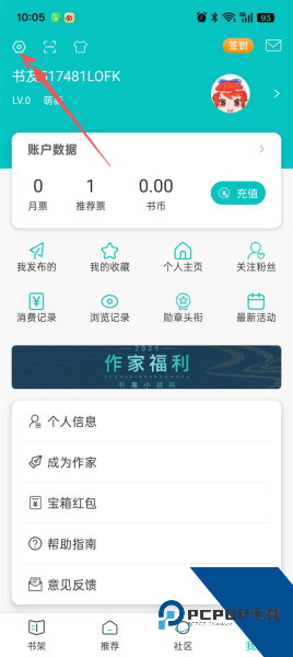 有毒小说app