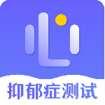 抑郁症自测量表免费版下载 v4.85