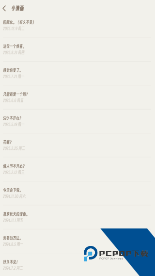 小停顿