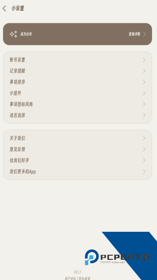 小停顿