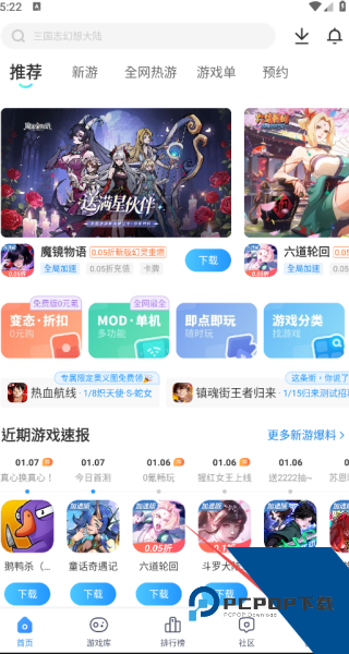 光环助手app