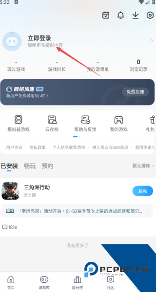 光环助手app