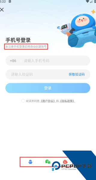 光环助手app