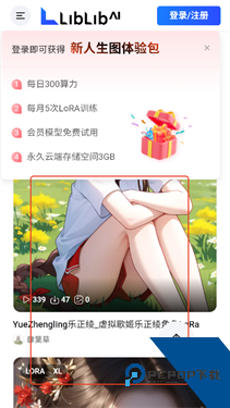 哩布哩布首页素材展示