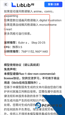 哩布哩布创作参数示例图
