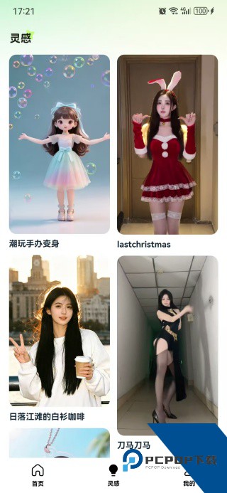 美片P图秀