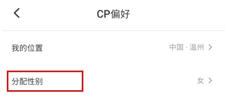 分配对象app