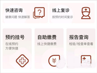 西苑医院app