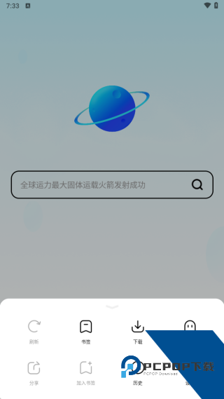 超级浏览器安卓版