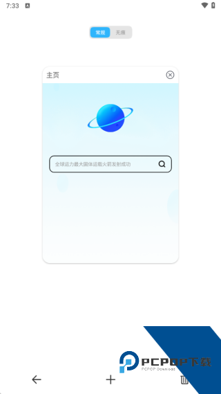 超级浏览器安卓版