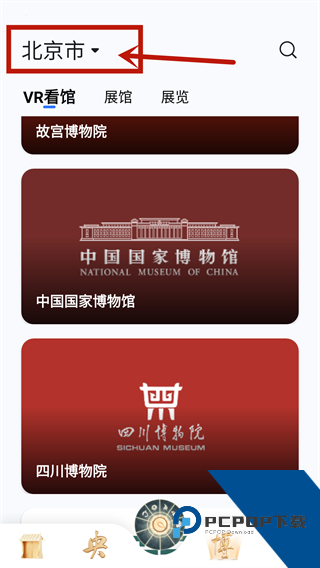央博app