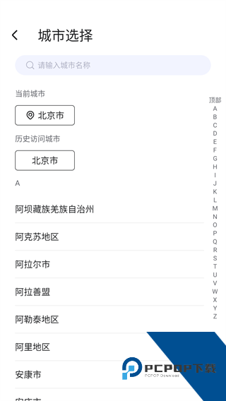 央博app