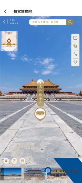 央博app