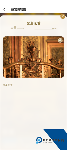 央博app