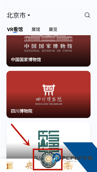 央博app